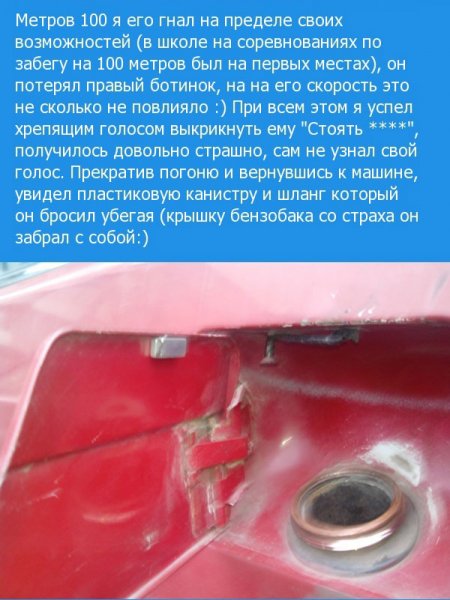 Как владелец ВАЗа злоумышленника ловил