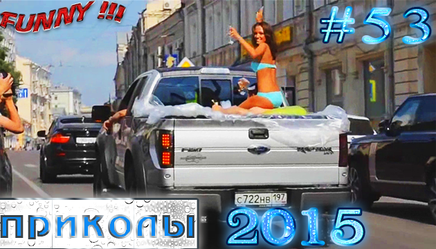 Отборные приколы (#53) Март