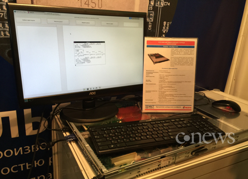 Начато производство первого российского блейд-сервера на российском процессоре