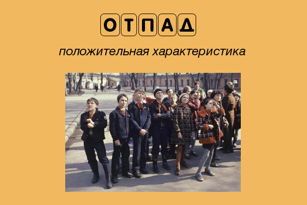 Школьный жаргон нашего времени Школьный жаргон нашего времени