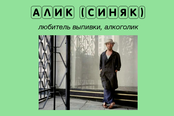 Школьный жаргон нашего времени Школьный жаргон нашего времени