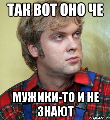 Мужик без бороды - оказывается, это совсем не по-мужски