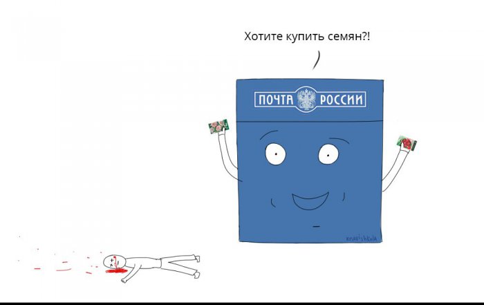 Как я на почту ходил