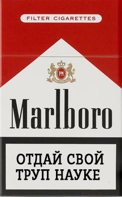 Радость курильщика