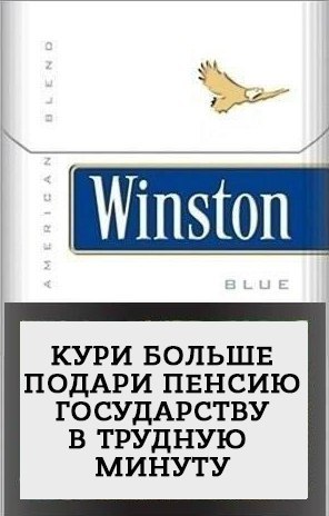 Радость курильщика