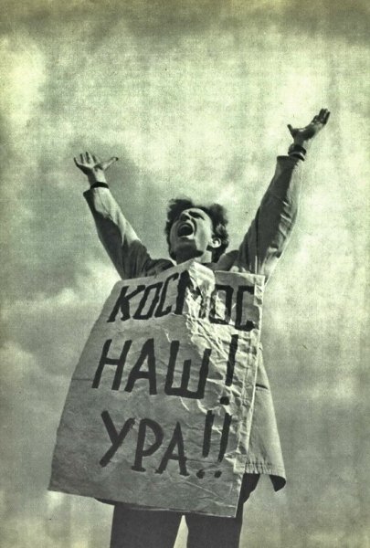 12 апреля - День космонавтики