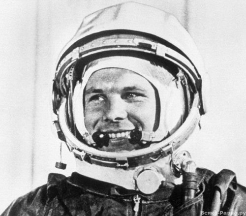 12 апреля - День космонавтики