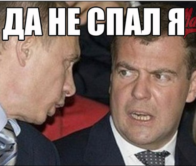 Че с Димоном?