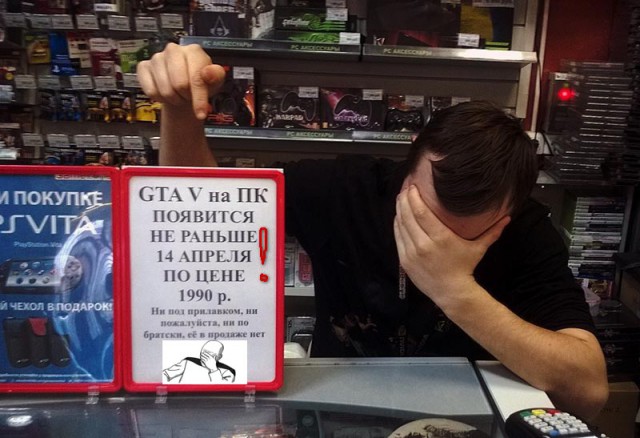 Продавцы игр - вы там держитесь!