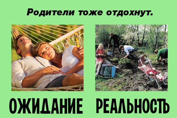 Майские праздники: ожидание и реальность