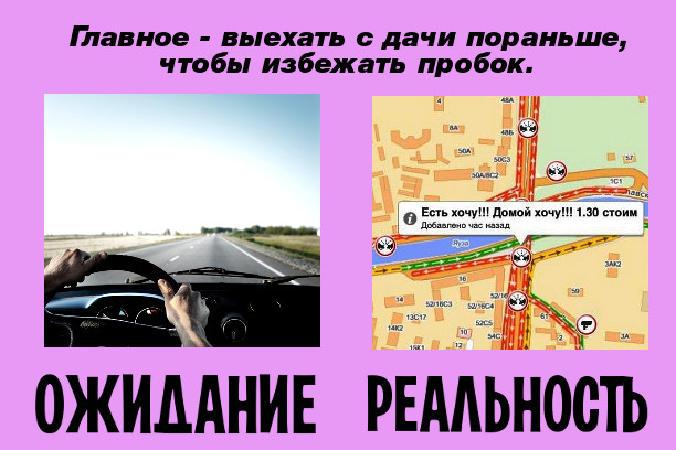 Майские праздники: ожидание и реальность