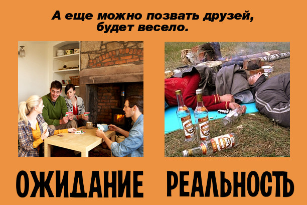 Майские праздники: ожидание и реальность