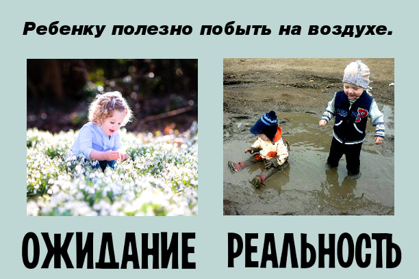 Майские праздники: ожидание и реальность