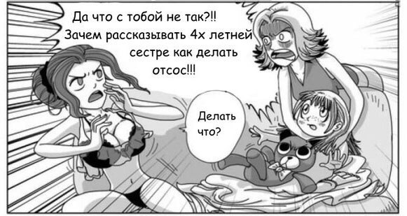 Лучше бы мама о доме думала