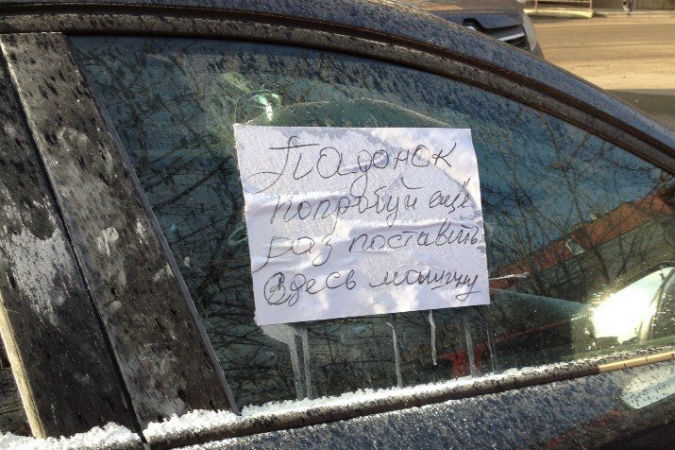 Жителю Красноярска обсыпали машину мукой в отместку за бессонную ночь