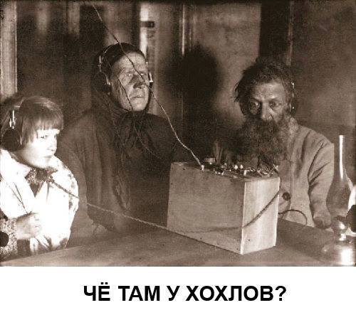 Мем: Что там у хохлов