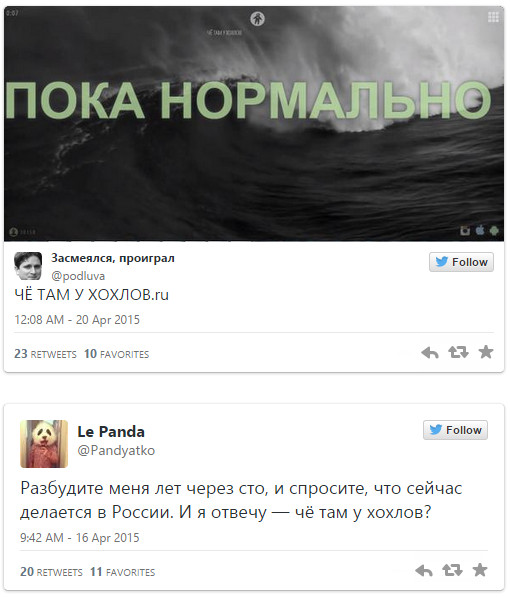 Мем: Что там у хохлов