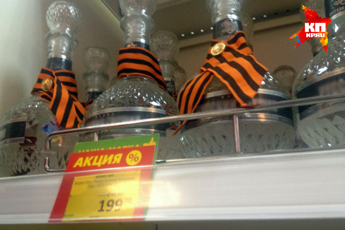 В красноярском супермаркете продают дешевую водку, перевязанную георгиевской ленточкой