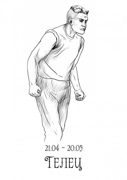 Реально четкий гороскоп!