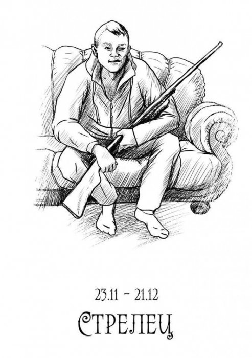 Реально четкий гороскоп!