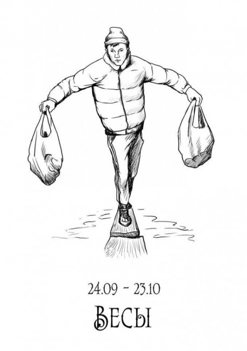 Реально четкий гороскоп!