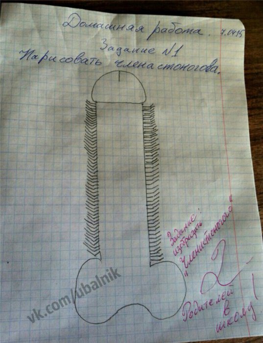 Нарисовать членостоногого :-)