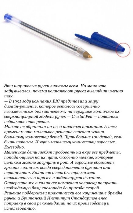 Простая деталь, которая спасает жизни людям