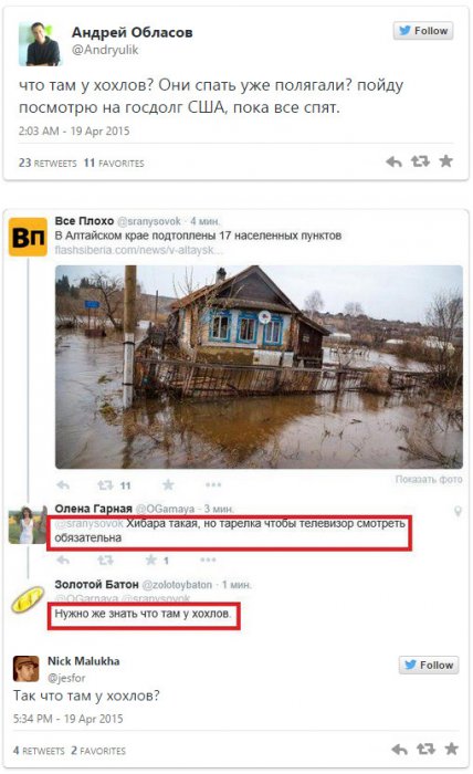 Мем: Что там у хохлов