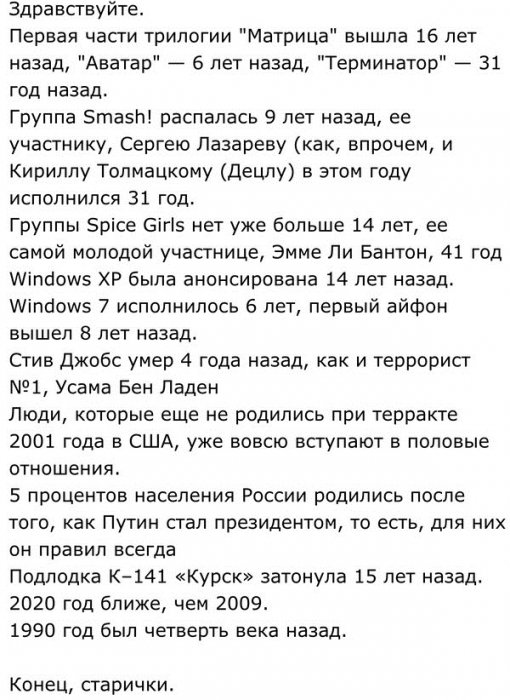 Для олдфагов