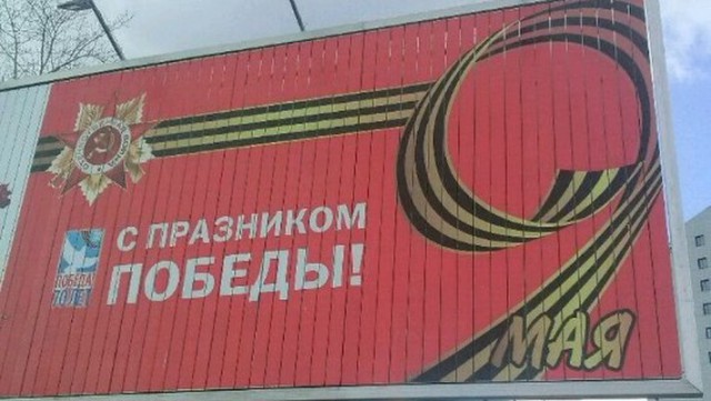 Волгоградских ветеранов поздравили с Днем Победы фашистами