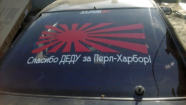 Волгоградских ветеранов поздравили с Днем Победы фашистами