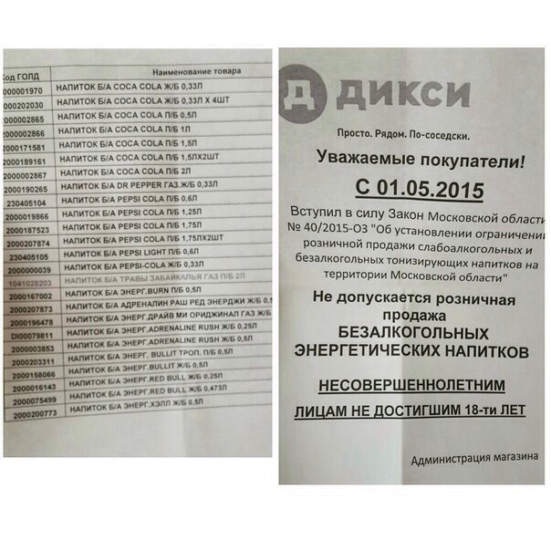 Дядя, купи нам Pepsi!