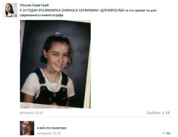 Подборки Саши Грей НЕ от Шестоусова