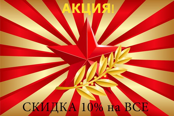 Всех с праздником победы