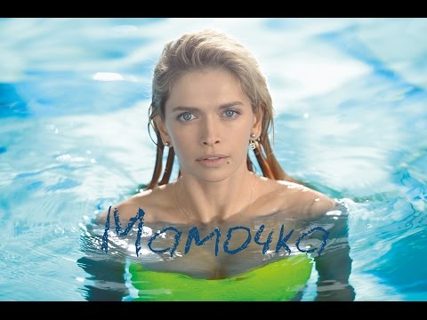 Вера Брежнева - Мамочка