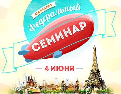 В Красноярске проведут бесплатный семинар об эффективном интернет-маркетинге