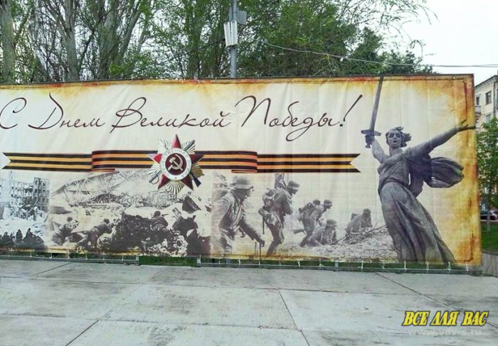 Волгоградских ветеранов поздравили с Днем Победы фашистами