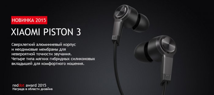 Наушники Xiaomi Mi Piston 3 Новинка !!!
