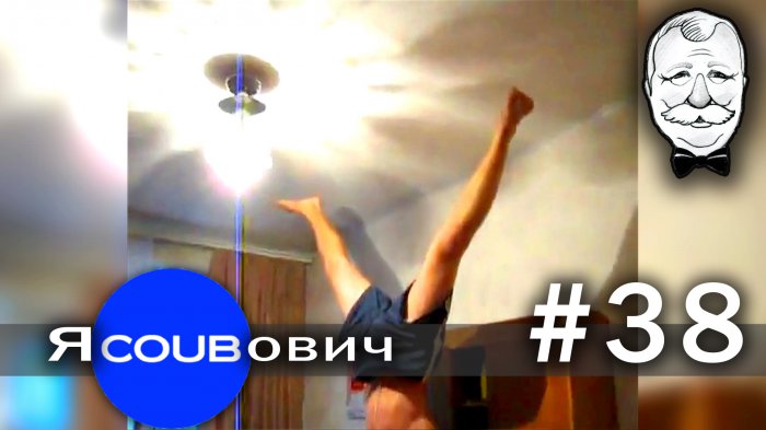 яCOUBович - лучшие coub #38