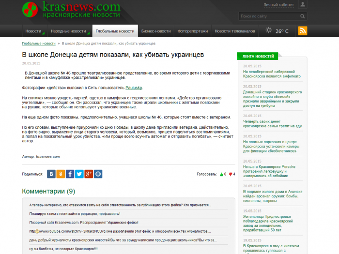 Теперь наши сми штампуют фейки украниские