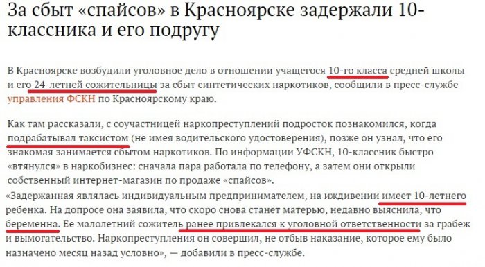 Девушки бывают разные