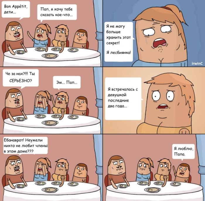 Девушки бывают разные