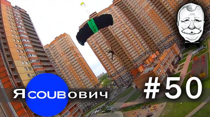 яCOUBович - лучшие coub #50