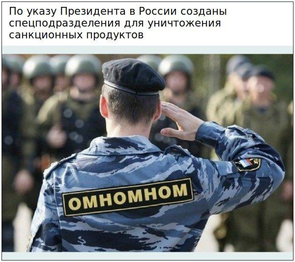 Новое спецподразделение