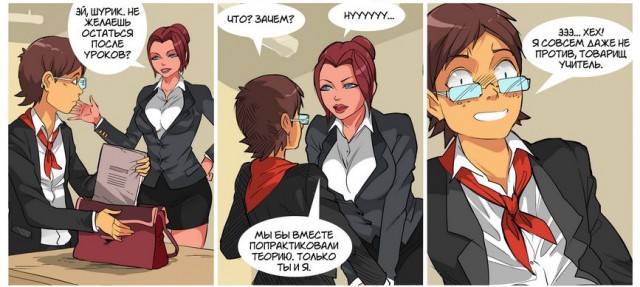 Молодая училка и ученик