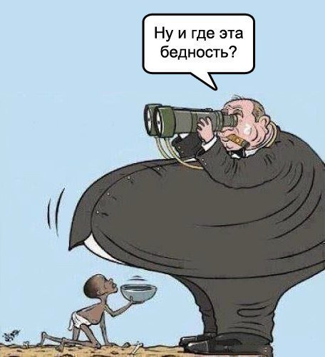 Истерии вокруг уничтожения санкционных продуктов посвящается!