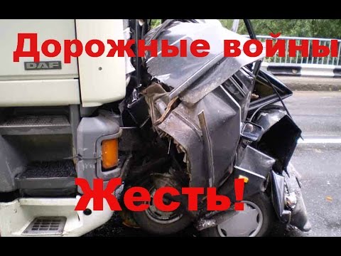 Дорожные войны №587
