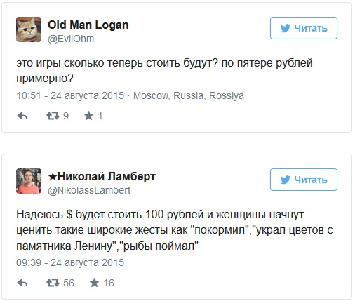 Обвал цен на нефть вызвал шутки и стёб в соцсетях