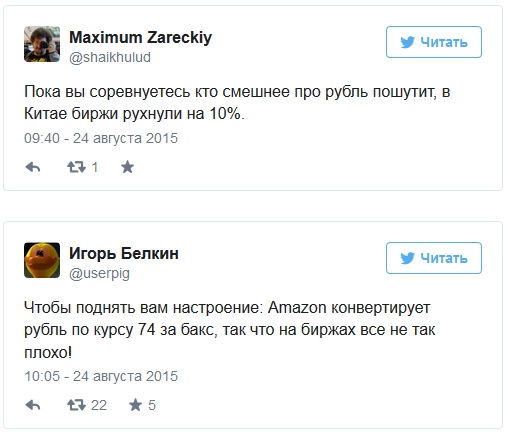 Обвал цен на нефть вызвал шутки и стёб в соцсетях
