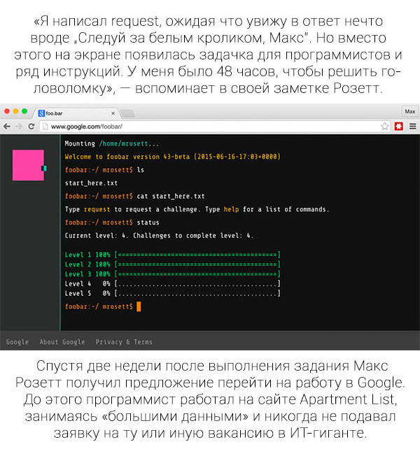 Парень устроился на работу в Google после того как ввел свой поисковый запрос
